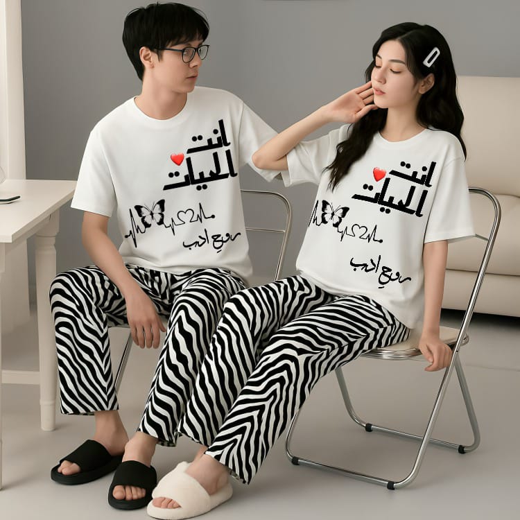 Arabic Love Matching Couple Set - White Tees & Zebra Pajama Lounge Set