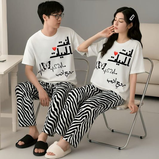 Arabic Love Matching Couple Set - White Tees & Zebra Pajama Lounge Set