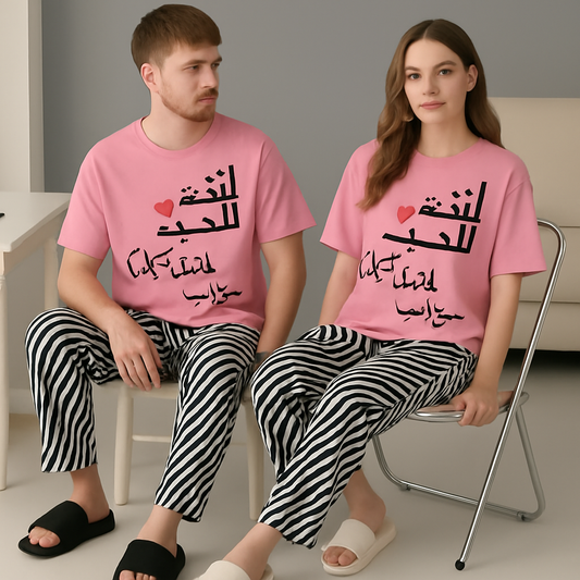 Couple's Matching Pink & Zebra Lounge Set